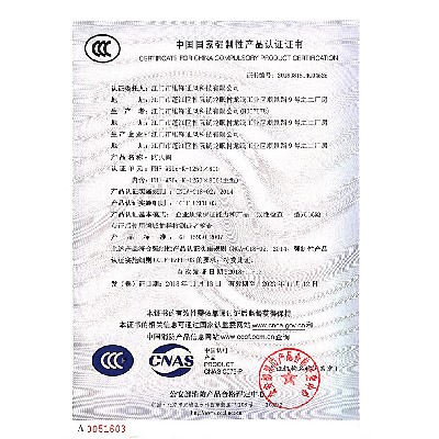 防火閥產品認證證書1