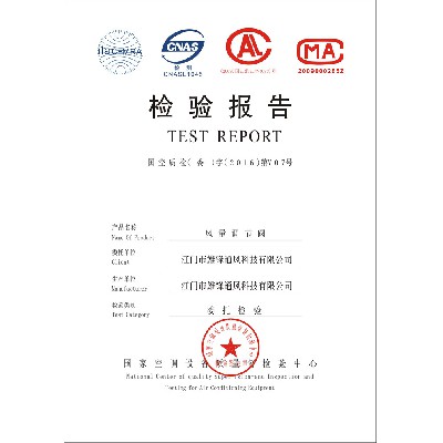 風量調節(jié)閥檢驗報告